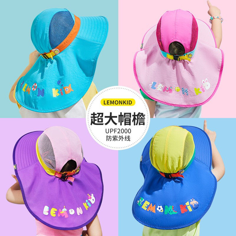 Lemonkid儿童夏季遮阳防晒帽大帽檐网眼渔夫帽男女童小孩户外出游