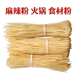 手工火锅粉条汉中麻辣粉自然晒干红薯粉条酸辣粉火锅食材微宽干货