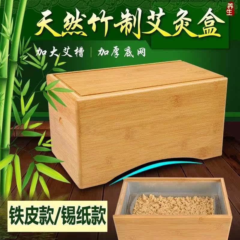 肚子肩部艾灸盒美容院竹子木制竹制肩颈通用全身腹部宫寒通用