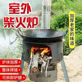 新型柴火灶柴火炉地锅灶炉家用烧木柴灶木柴炉户外地锅炉大地锅炉