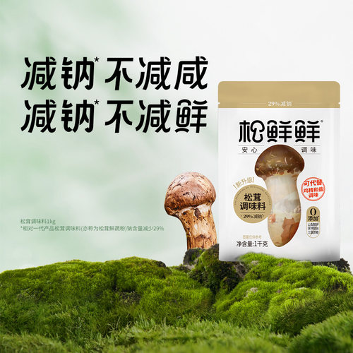0添加；29%减钠；0蔗糖