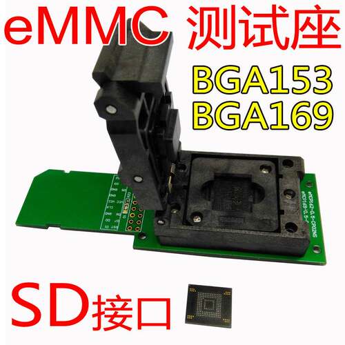 eMMC153/169测试读写Socket手机字库烧录座BGA153/169编程座工厂