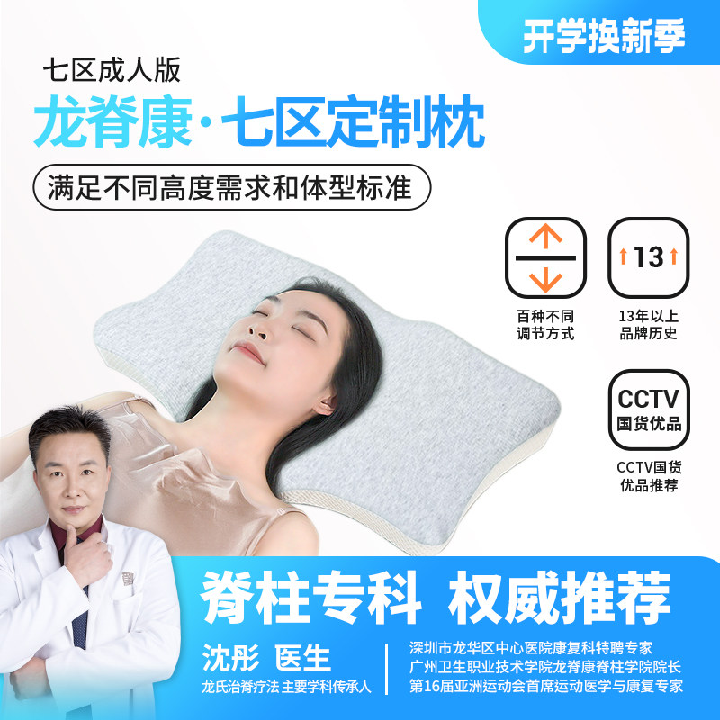 龙脊康记忆枕多种方法调节颈椎枕头睡觉用脖子放松慢回弹蝶形枕