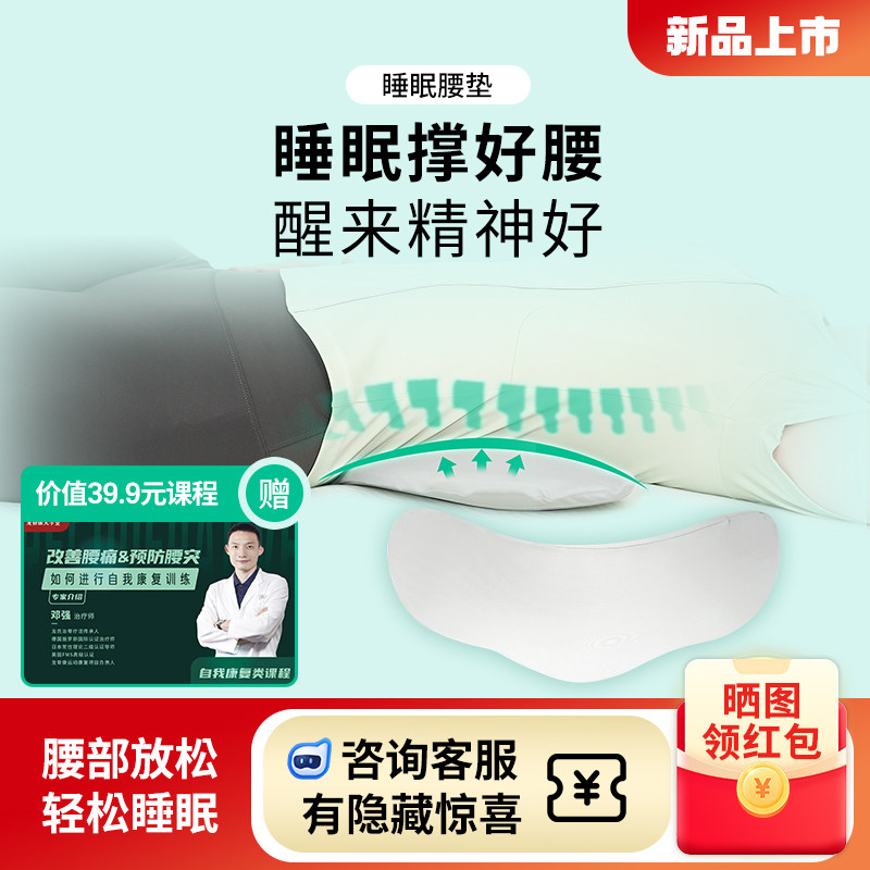 龙脊康记忆棉侧睡腰靠枕垫