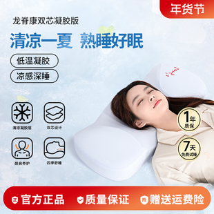 龙脊康双芯悬浮凝胶枕夏天清凉深睡零压力竹炭记忆枕颈椎整头枕头
