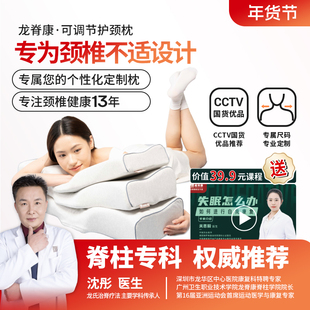 龙脊康记忆枕个性化多尺码可选颈椎枕头深睡眠枕侧睡枕配枕垫