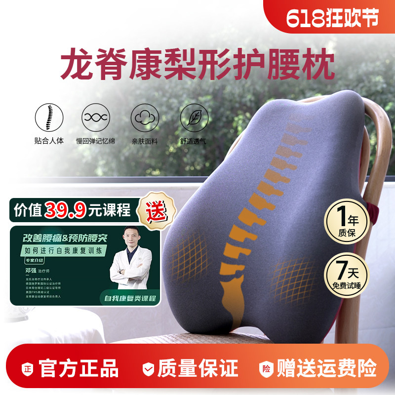 龙脊康梨形工位办公室靠垫护腰枕腰垫汽车座椅靠背椅子靠枕深红色