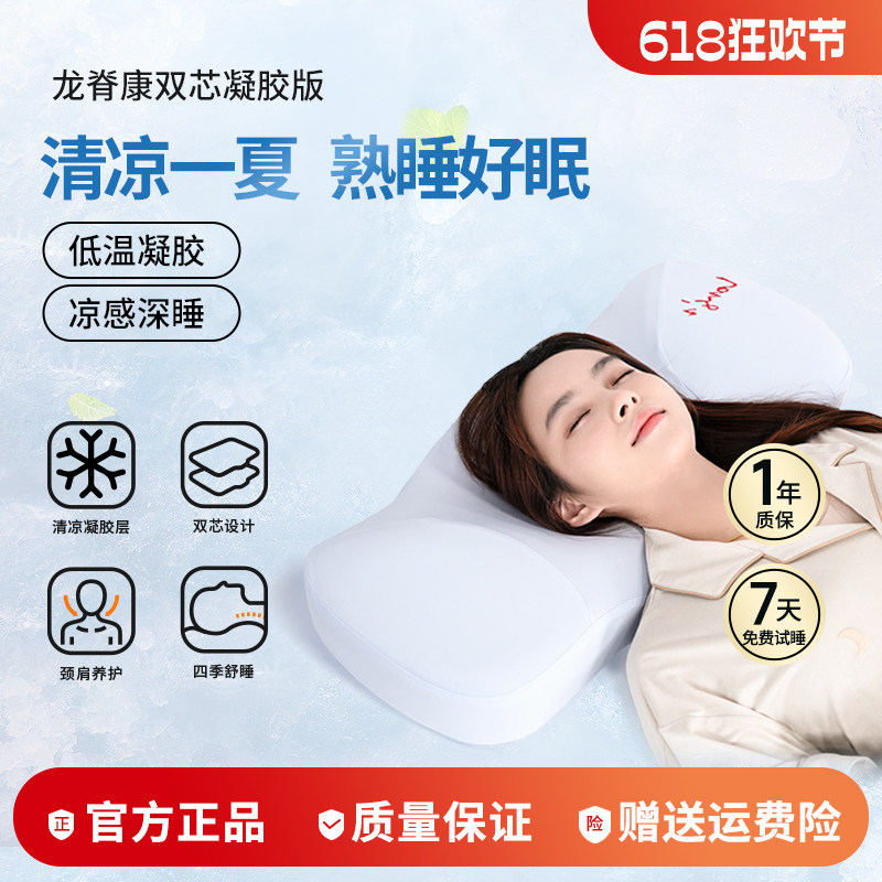 龙脊康双芯悬浮凝胶枕夏天清凉深睡零压力竹炭记忆枕颈椎整头枕头