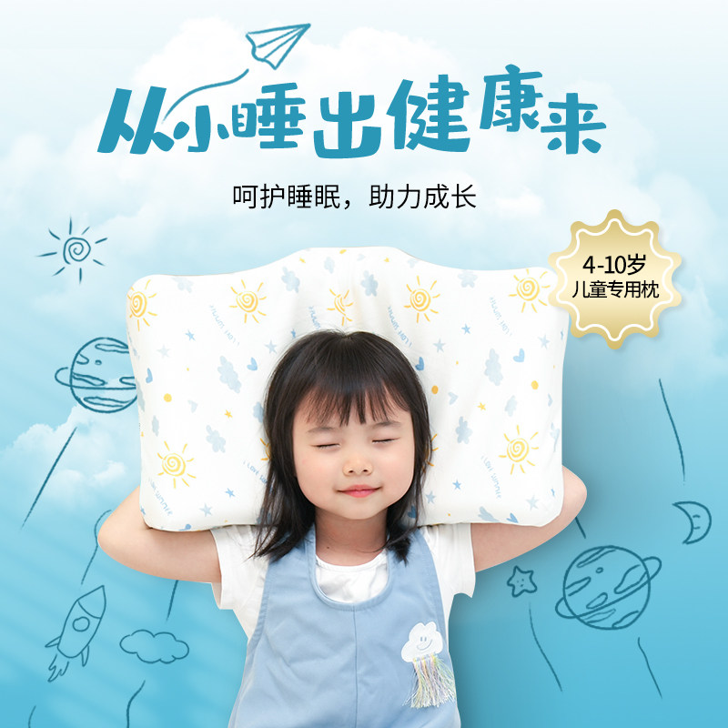 龙脊康记忆枕儿童护脊青少年4-10岁睡眠分区可调节高度深睡颈椎枕