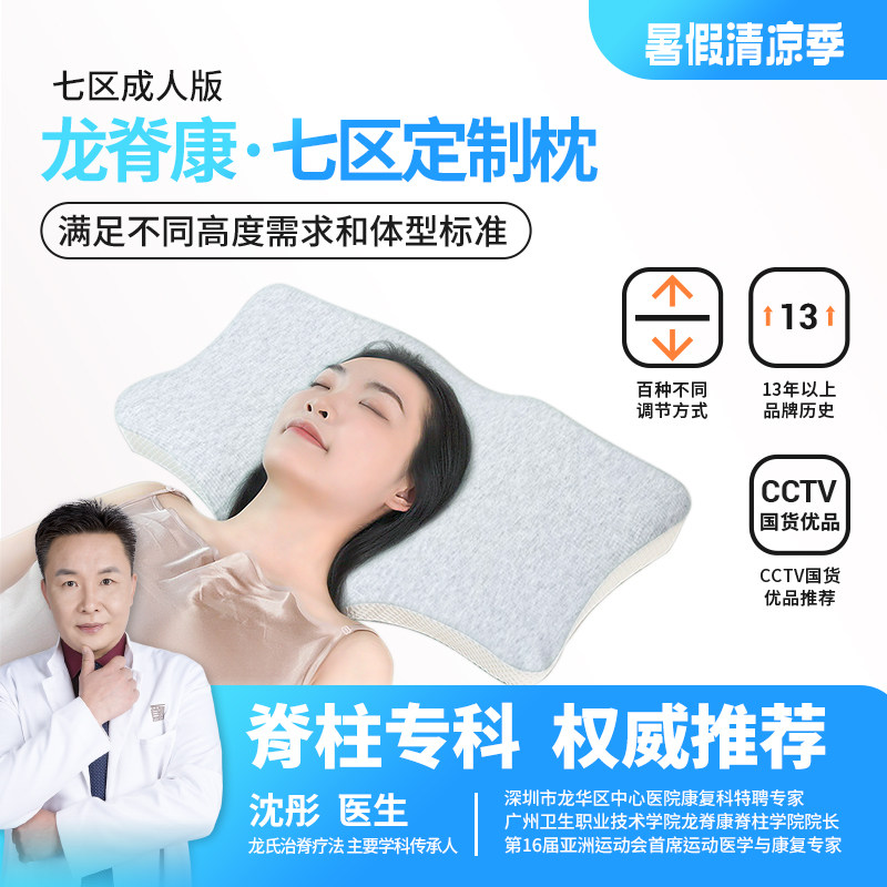 龙脊康记忆枕多种方法调节颈椎枕头睡觉用脖子放松慢回弹蝶形枕