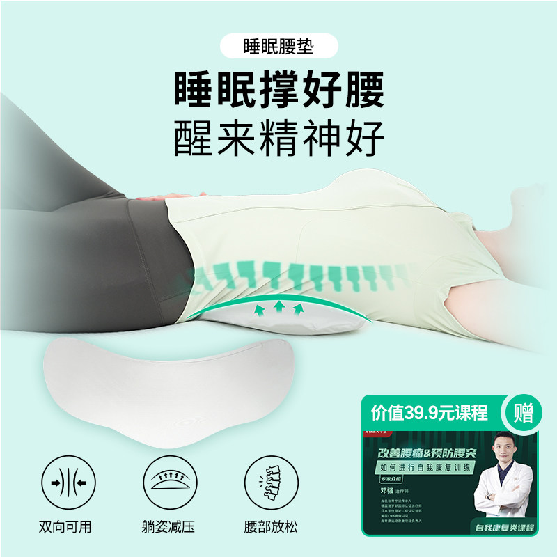 龙脊康记忆棉侧睡腰靠枕垫