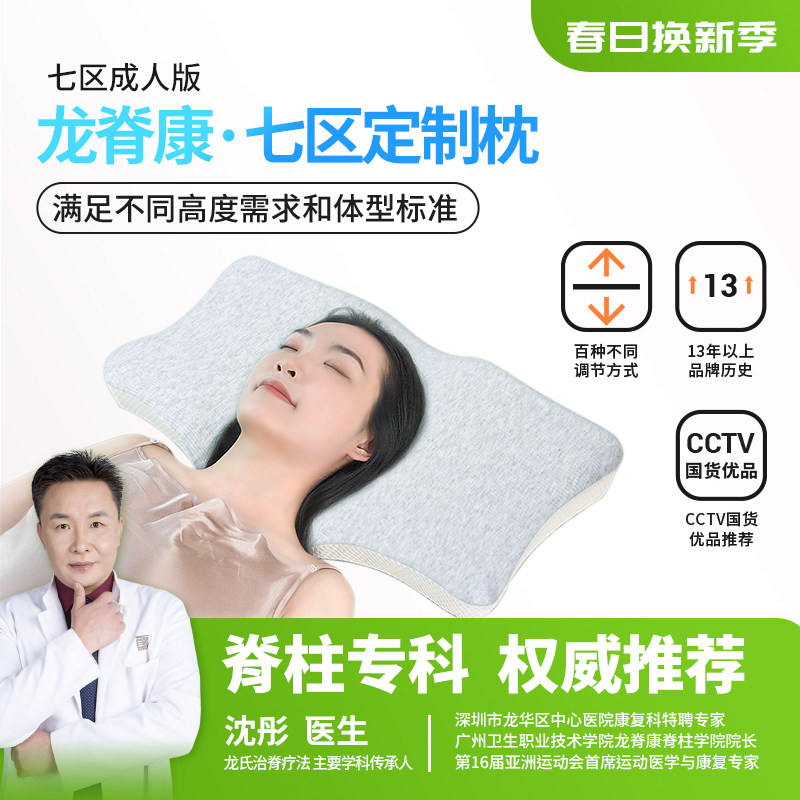 龙脊康记忆枕多种方法调节颈椎枕头睡觉用脖子放松慢回弹蝶形枕