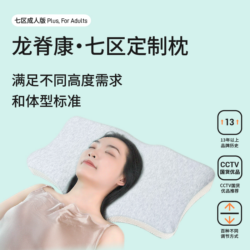 龙脊康记忆枕多种方法调节颈椎枕头睡觉用脖子放松慢回弹蝶形枕