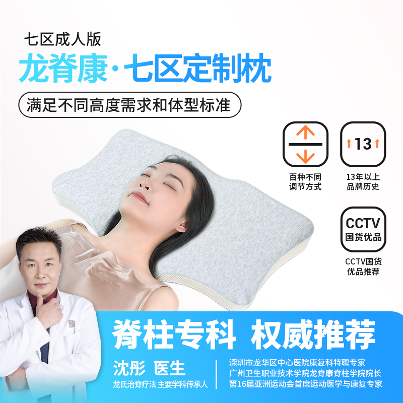 龙脊康记忆枕多种方法调节颈椎枕头睡觉用脖子放松慢回弹蝶形枕