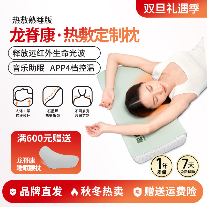 龙脊康石墨烯热敷枕热感颈椎枕音乐记忆枕头深睡眠多功能枕送礼