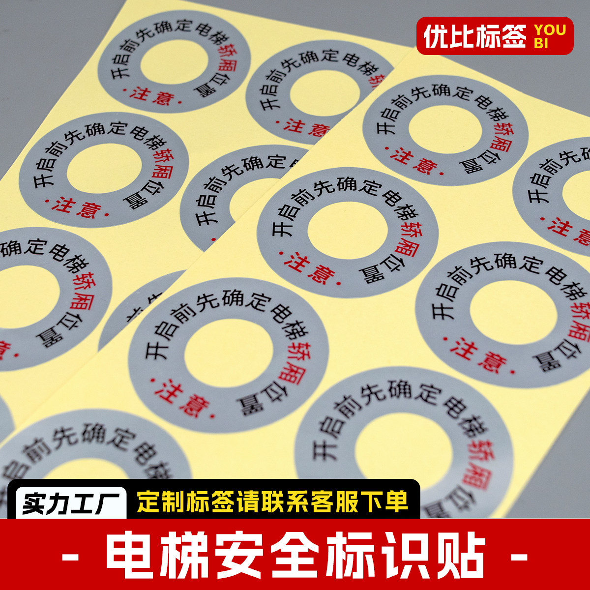 电梯安全标识标三角钥匙标识紧急开锁志门锁标识电梯厅门标识贴纸,包装,不干胶标签,淘宝优惠券,粉丝福利购,淘宝优惠卷