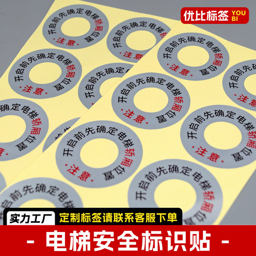 电梯安全标识标三角钥匙标识