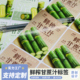 鲜榨甘蔗汁贴纸标签创意甘蔗果汁饮品瓶贴甘蔗不干胶贴纸杯贴定制