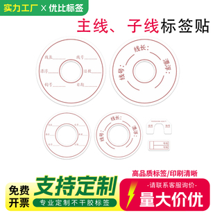 钓鱼线组鱼线圈标签贴子线盒仕挂专用贴纸大物主线轴标签定制