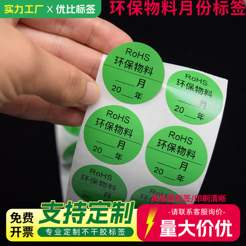 定制彩色圆形月份物料分类标签