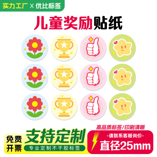 圆形可爱卡通小红花点赞贴画