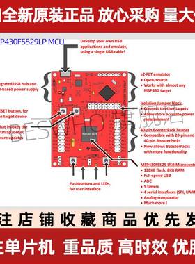 MSP-EXP430F5529LPTI开发板LaunchPad板上仿真msp430f5529原装