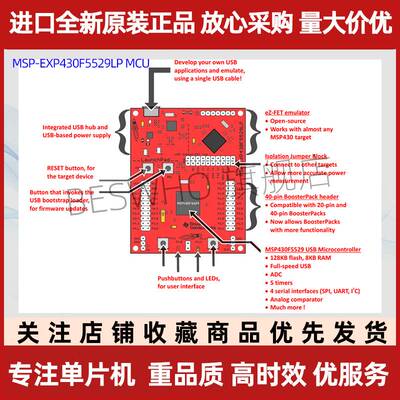 MSP-EXP430F5529LPTI开发板LaunchPad板上仿真msp430f5529原装