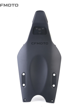 CFMOTO摩托车原厂配件春风675SR后车体底护板CF650-10车架后底板