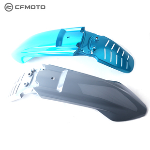 CFMOTO摩托车原厂配件春风450MT前高位挡泥板CF400-8前泥瓦  水板