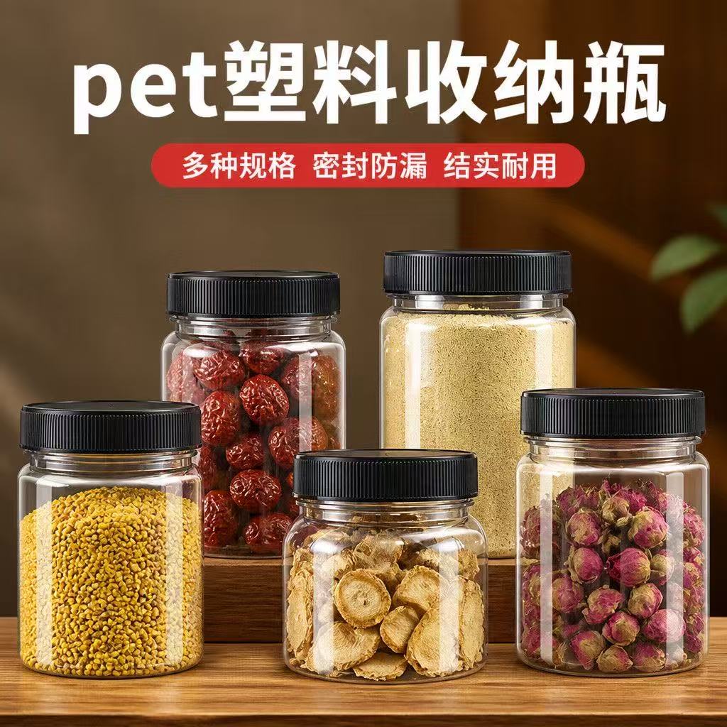食品级透明盖密封罐PET桶零食蜂蜜饼干收纳盒拼豆腌菜蜂蜜塑料瓶