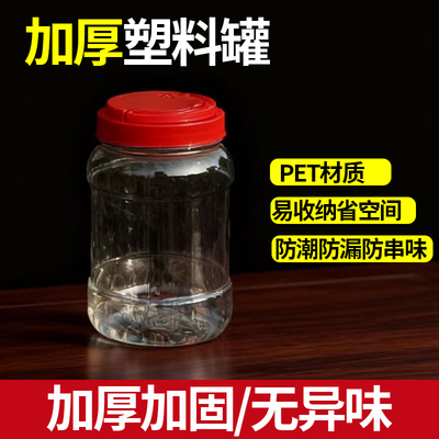 透明泡菜坛子加厚密封储物罐
