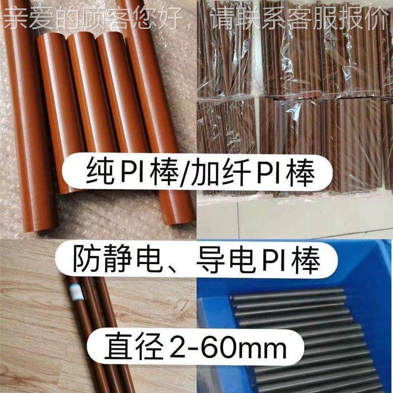 美国棕褐板色Vespel-SPP1亚聚酰胺PI I棒 黑色圆棒耐温479200度