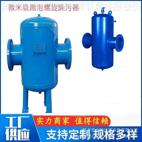 气螺旋微污泡排除污器微米微级微泡脱气集器 锅炉BE-WPCWQ气水分