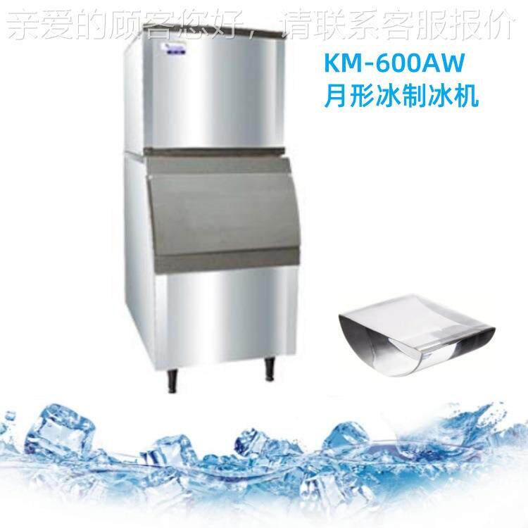 台湾胜野KM-60冰0445W月形制冰机全自动A制冰水冰形式制机分体式