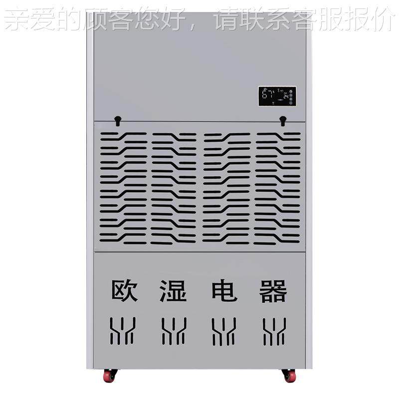 7果20L升除温烘干湿机大中药材/果脯OSR-30HG干/鱼类海鲜功率升温