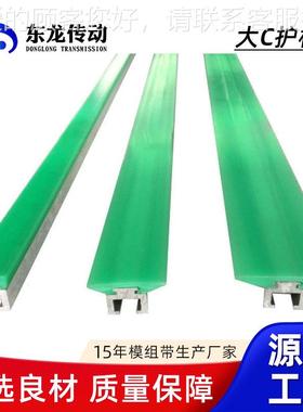 厂家定做W4宽c护0栏中 绿色加铝轨栏W60大C护C型直线导轨OAF护栏