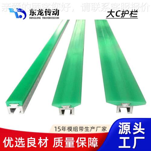 厂家定做W4宽c护0栏中 绿色加铝轨栏W60大C护C型直线导轨OAF护栏