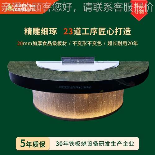 高铁端板烧788商用设备电电磁热燃气各种尺寸各状形免费设计