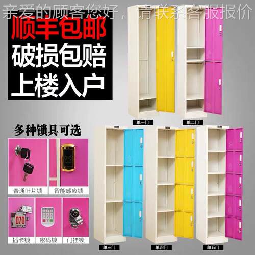 单门更衣窄柜边柜储物铁皮柜子收钢纳柜制鞋浴室柜彩色衣震怡-529