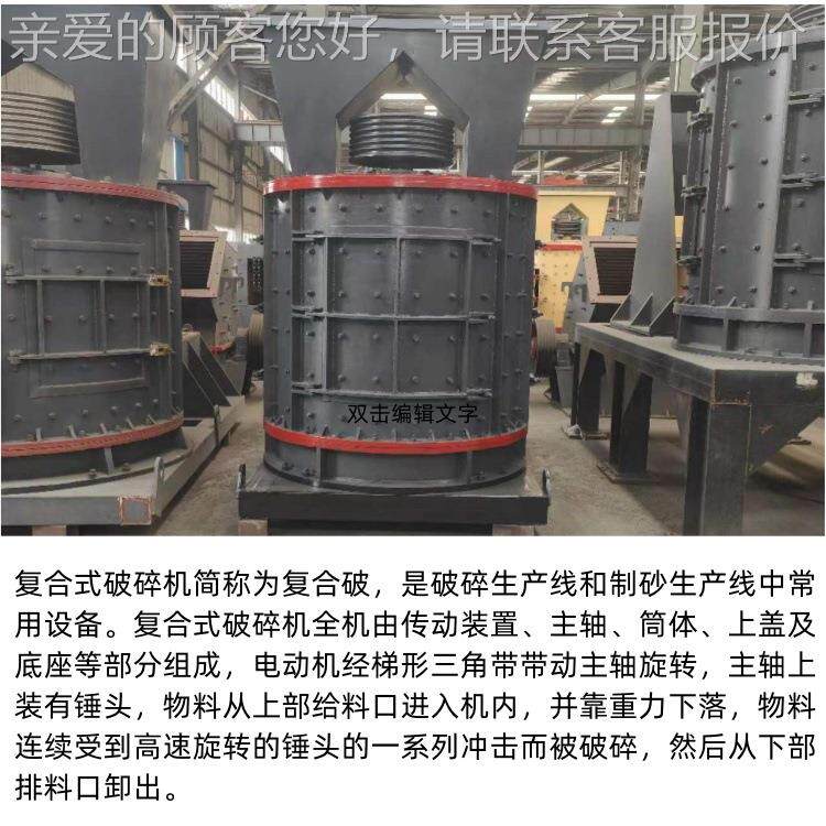 式复碎合水泥LAY熟料破机骨料砂石线全套设备15石00型河立卵制砂