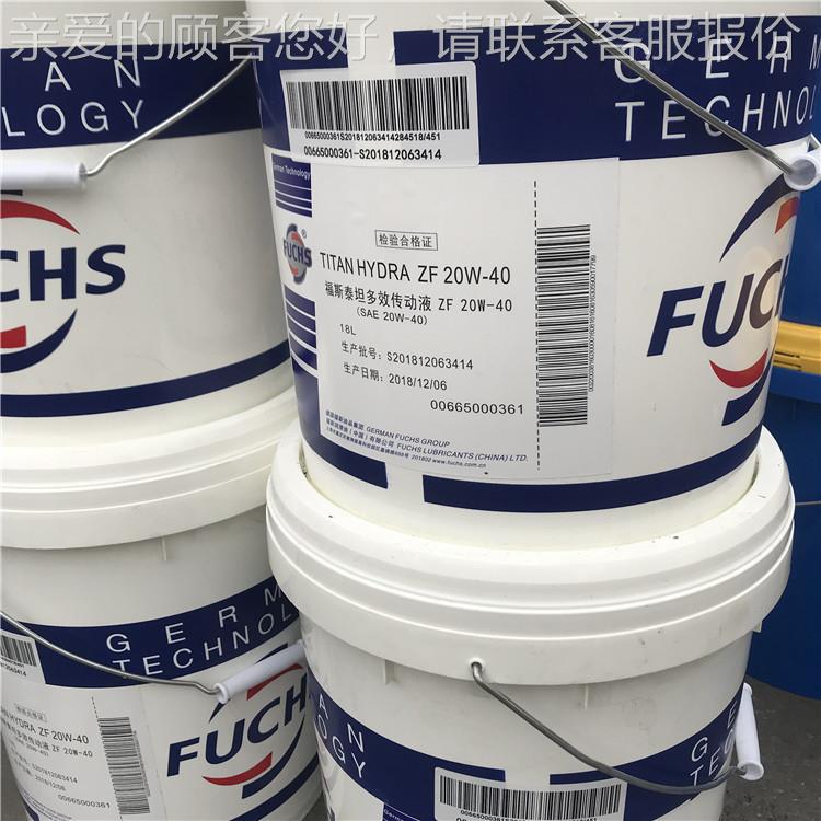 FZUCHS泰坦TITA635油N 车UTTO F 20W-40轴 通用拖拉机变速箱油
