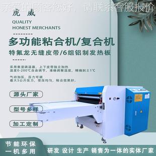 全自动合小型机热熔复机粘合机951服装 布料压衬贴合热印转烫钻设