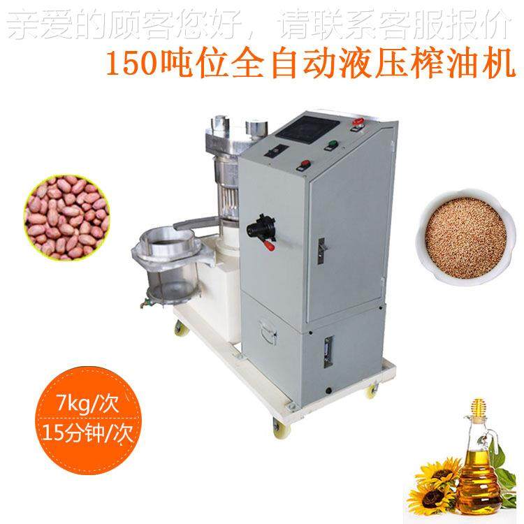 全液压榨油机厂家供动应榨油机大带NSR壳核花生油榨自油桃机150TB,农机/农具/农膜,农产品加工设备,淘宝优惠券,粉丝福利购,淘宝优惠卷