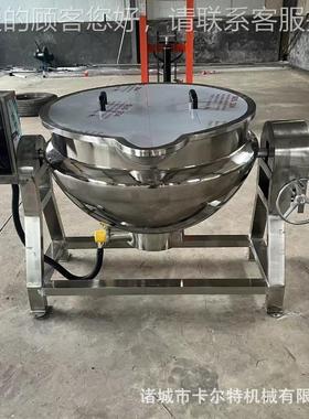 蒸式汽燃气倾夹层可熬锅煮酱ICX料底料中药膏商用卤煮夹层锅卤猪