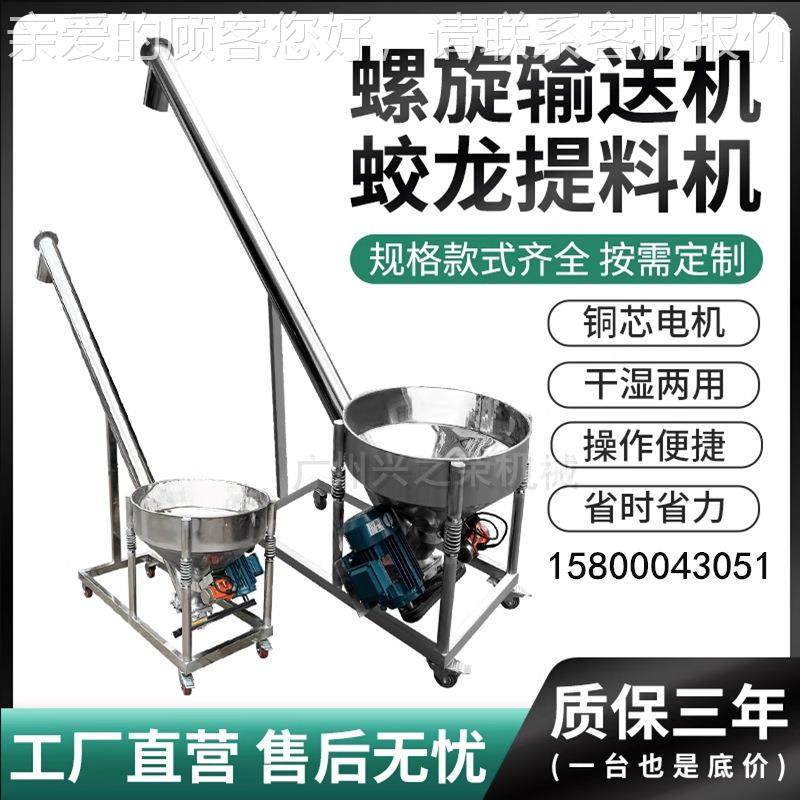 锈钢上料机螺旋送机110mm  1塑料颗粒粉输末直提升自动螺垂杆绞龙,搬运/仓储/物流设备,输送机,淘宝优惠券,粉丝福利购,淘宝优惠卷