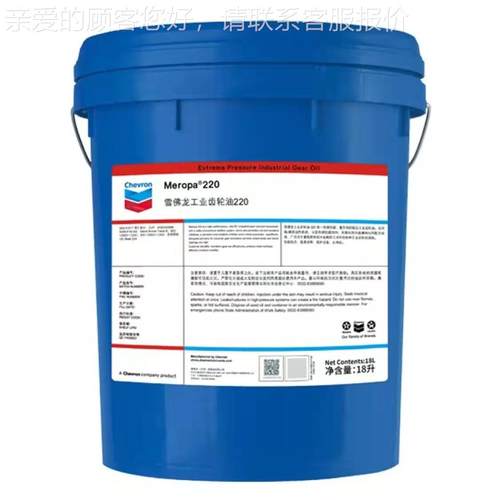 雪工业齿轮佛龙（Cevron）h工齿轮油 Meroa 220（18L/桶&20p0L/业