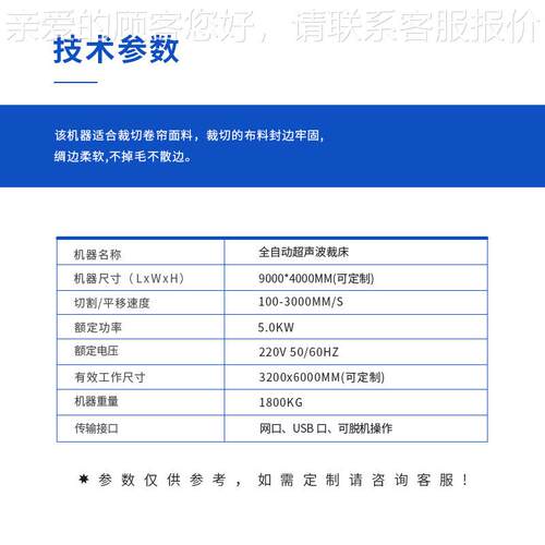 帘窗帘卷超声波裁RD-CSB01切机风布帘裁剪设备阳光面料柔纱帘裁机