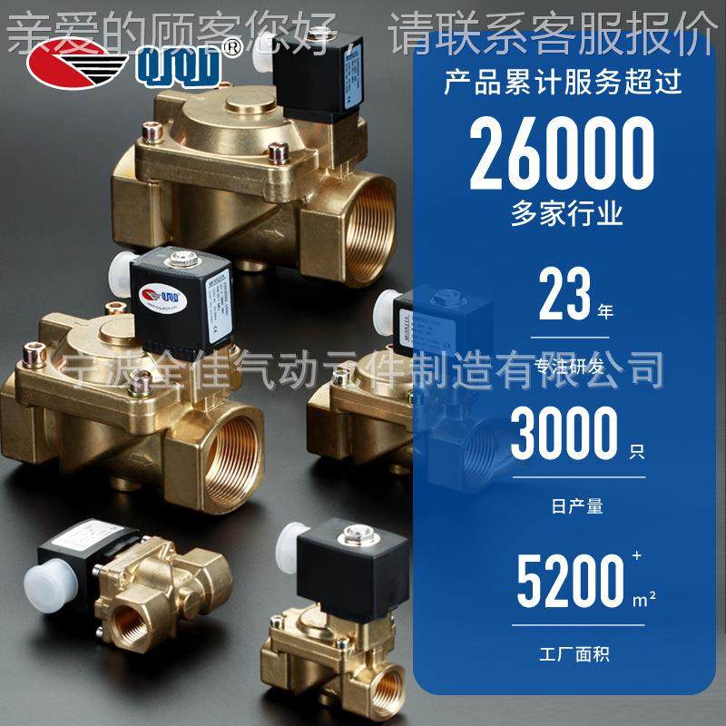 qunji 2231015B水用2电磁阀液840体铜电磁1阀黄先导式/其他电磁阀