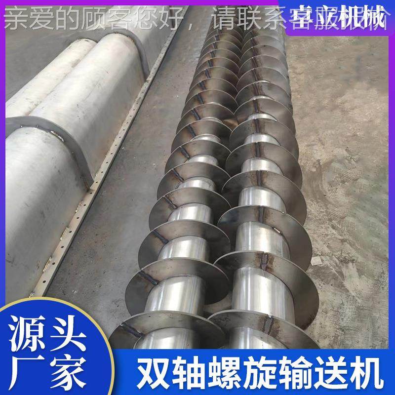 双轴螺旋送机粮食输粉末加料输送龙机u型水泥浆化肥DWW蛟输砂送机,搬运/仓储/物流设备,输送机,淘宝优惠券,粉丝福利购,淘宝优惠卷