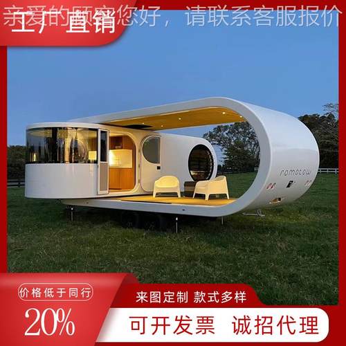 0102-01移动U型房太空车智慧展馆移动仓房咖啡屋景区舱苹果户外别